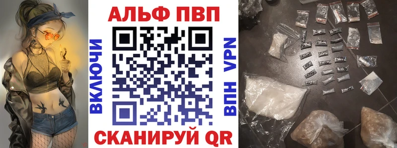 А ПВП VHQ  купить наркотики цена  Белинский 