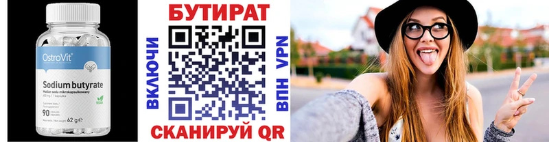 Бутират BDO маркетплейс состав Белинский хочу наркоту