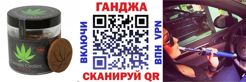 Печенье с ТГК конопля  Белинский 
