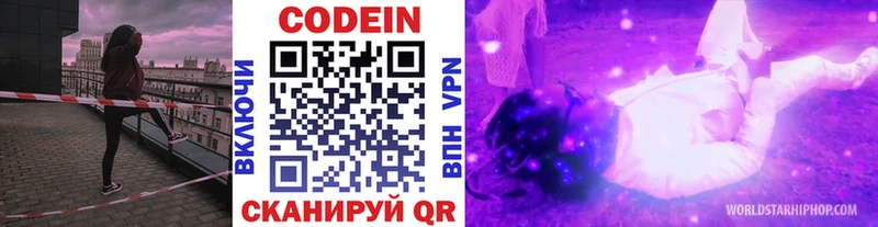 мега ССЫЛКА  сколько стоит  Белинский  Codein Purple Drank 