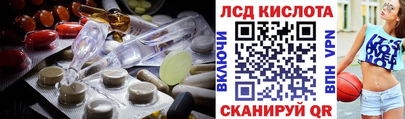 Лсд 25 экстази кислота  Белинский 