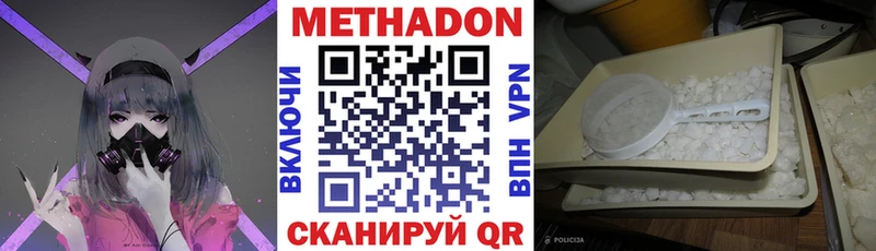 МЕТАДОН мёд  Белинский 